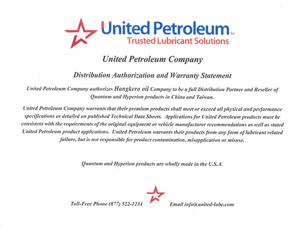 美国联合石油公司授权证书